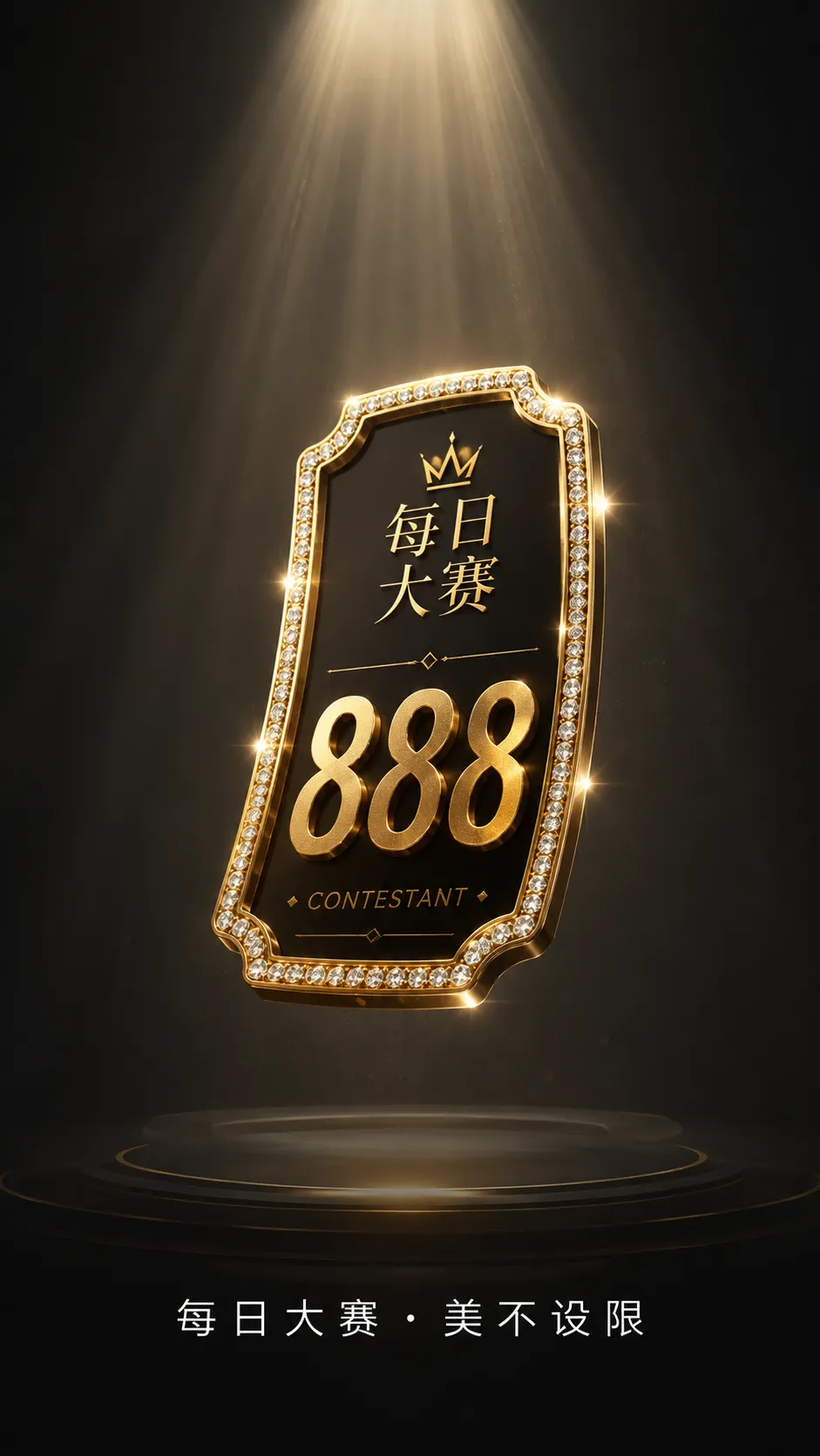 每日大赛镜头作品